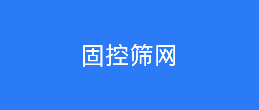 固控筛网